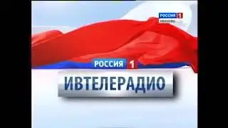 Заставка (ГТРК "Ивтелерадио" [г. Иваново], 2011-2017)