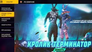 ВЫБИВАЮ СРАЗУ ДВА КРОЛИКА в ФРИ ФАЕР! Free Fire