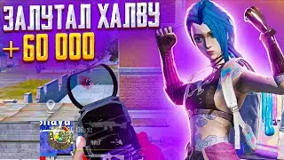 Халва Solo Tournament | Analiz | PUBG Mobile