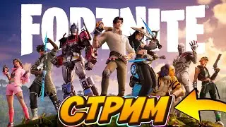 ИЗУЧАЕМ НОВЫЙ СЕЗОН В ФОРТНАЙТ 3 СЕЗОН 4 ГЛАВА FORTNITE! ZAKERII