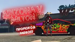 Milton ARIZONA 5 GTA RP ► Будим крутить - кейсики!
