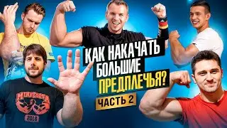 ПОДГОТОВКА К АРМФАЙТУ / ТРЕНИРОВКА С МОИМ ТРЕНЕРОМ #2