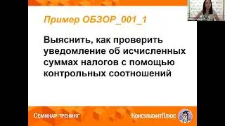 Вебинар: Обзор событий за II квартал