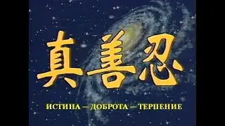 Цигун Фалуньгун Метод Будда растягивает тысячи рук / Chi kung Falun Dafa Cigun