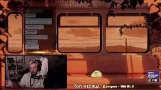 Я гусь (нет я утка)