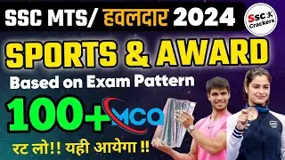 SSC MTS 2024 | Sports & Awards Related Expected Top 100+ Questions | By SSC CRACKERS