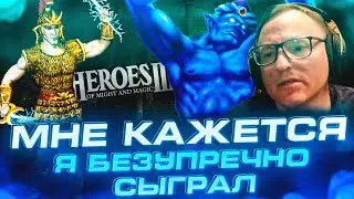 Герои 3 | КАКОЙ 