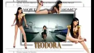 TEODORA - CD Moyat nomer (TV commercial spot)