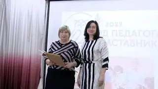 В школе №2 им. Коновалова состоялась торжественная церемония открытия Года педагога и наставника.