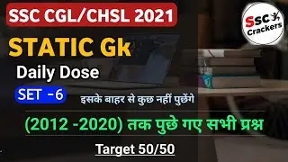 SSC CGL/CHSL 2021 | Static GK Daily Dose Set - 6 | By SSC CRACKERS