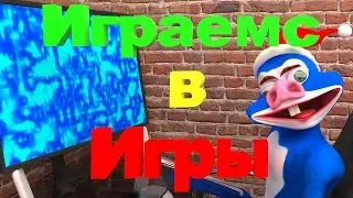 Играю в разное. (С НГ)