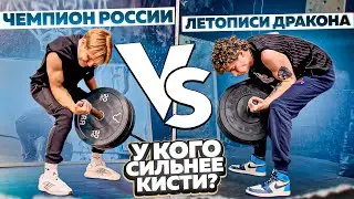ЛЕТОПИСИ ДРАКОНА vs ВЛАС ТЕМНИКОВ / ЧАСТЬ 2
