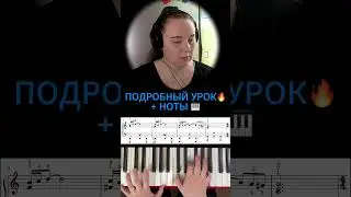 Адажио... Лара Фабиан  🎹 играем НА ПИАНИНО ЛЕГКО