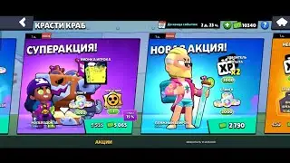 Пришло время купил 6 акций на разных аккаунтах