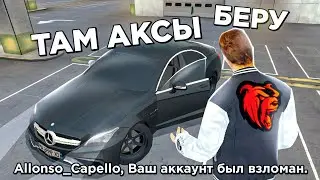 УКРАЛ АККАУНТ Allonso Capello НА БЛЕК РАША! - BLACK RUSSIA!