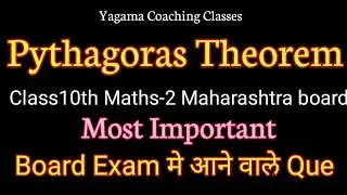 Pythagoras Theorem Class10th Maths-2 Most Important Que 03 Marks। Board Exam मे आने वाले Que