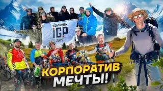 Корпоратив мечты на Эльбрусе