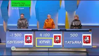 Своя Игра. Выпуск От 13.02.2022