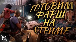Фарш из зомби - СТРИМ - World war Z : Aftermath (2021)