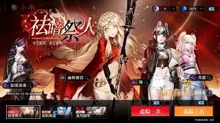 [Path to Nowhere CN] Summoning in New Limited Banner: Hestia, Jane, Garofano and Golan