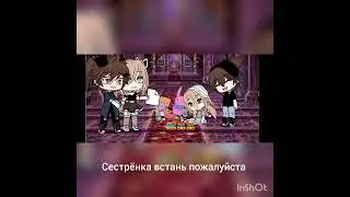 ~Gacha Life~ =MEME= Принцесса не плачет... (не ориг.)