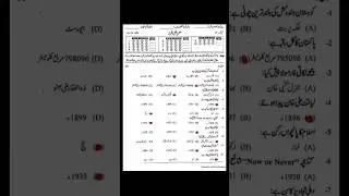 9th Class Pak Study Guess Paper 2023 | pak studies class 9 guess paper 2023 | Pak Study Paper 2023