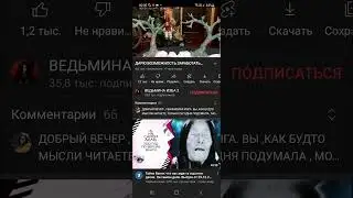 Требую откупы на свой алтарь, 