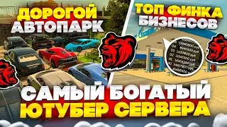 🤯ОН САМЫЙ БОГАТЫЙ ЮТУБЕР СЕРВЕРА ГРОЗНЫЙ на БЛЕК РАША! ИМУЩЕСТВА НА 10 МИЛЛИАРДОВ BLACK RUSSIA!