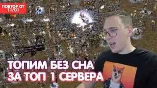 Фарм всех РБ сервера / BOHPTS