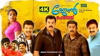 John Honai | Malayalam Full Movie  | Mukesh, Siddique , Malavika Menon | Malayalam Comedy Movie | 4K