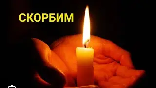 Теракт в Крокус Сити. Скорбим. Соболезнуем😔