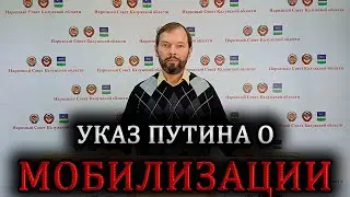 Отказаться или согласиться - решать тебе! Указ - это оферта!