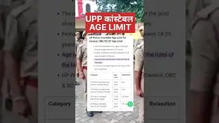 UPP CONSTABLE | AGE LIMIT | AGE CRITERIA | 
