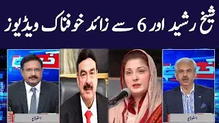 Khabar Hai | Arif Hameed Bhatti | Saeed Qazi | Tahir Malik | GNN | 17 December 2020