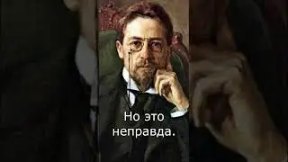 Неправда