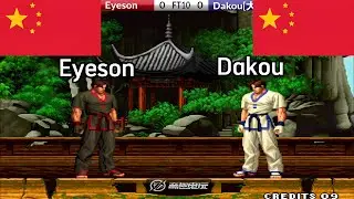 KOF 98 -  中国-Eyeson vs Dakou(大口) FT10