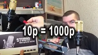 Microphone BM-800 on different sound cards