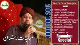 Ramadan Special | Non Stop Best Islamic Naat | Jukebox | Top Ramzan Naat