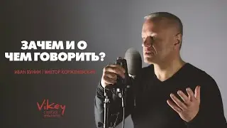 Стих о любви «Зачем и о чем говорить?…» И.Бунина в исполнении Виктора Корженевского