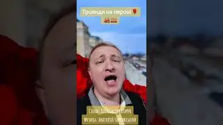 Єгор Пшеничний - Троянди на пероні
