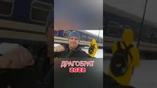 ПРИЕХАЛИ в Драгобрат 2022. 