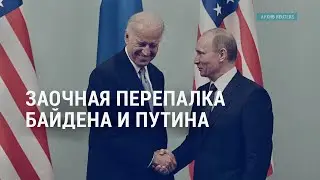 Ответ Путина Байдену, петиция за Навального и семейство Кардашьян | АМЕРИКА | 18.03.21