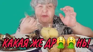 КАКАЯ ЖЕ ОНА 🤮🤮🤮ЮЛЯ СТАР. ОБЗОР.