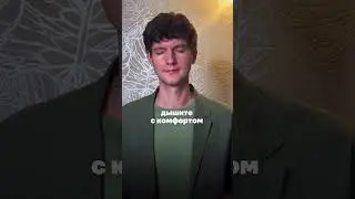 ✅ От тревоги, мыслей и паники