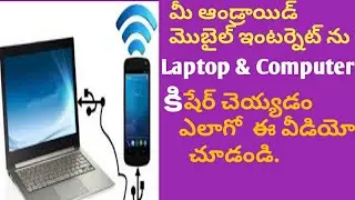 Share mobile internet to pc & Laptop withou any software via USB -tethering 1000% true ,(Telugu).