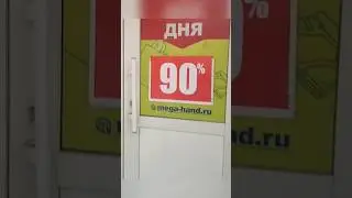 Кожаная обувь на скидке 90% в Мегахенде 