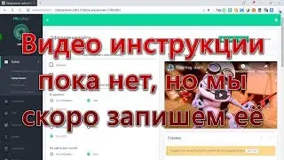 HSbuilder H-script | Заглушка к видеоинструкции