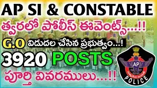 AP POLICE EVENTS DATES I 3920 POSTS FULL DETAILS I AP POLICE LATEST UPDATE I AP SI I AP CONSTABLE