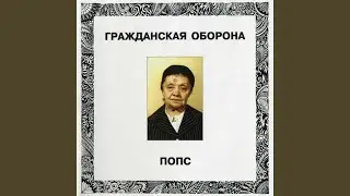 Жрать