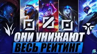 КТО РВЕТ РАНГ В WILD RIFT | АКТУАЛЬНЫЕ ЧЕМПИОНЫ WILD RIFT | КОГО КУПИТЬ WILD RIFT